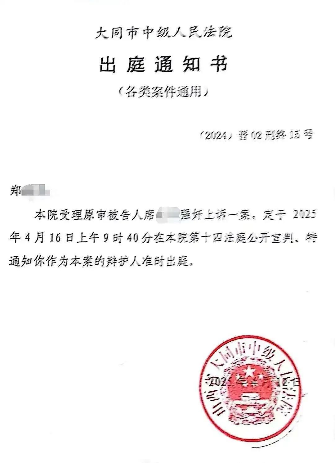 山西订婚强奸案二审国男和小仙女吵翻天！订婚结婚不算“性同意”男的都懵了（组图） - 2