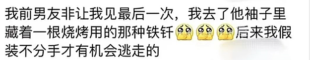 河北百草枯「情杀案」，道尽养女儿的难（组图） - 6