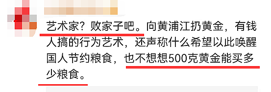 吸睛艺术?狂撒45万黄金!最狂创意人被审判了(组图) - 16