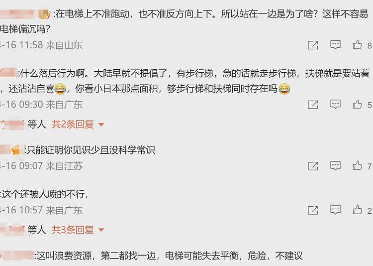 坐电梯竟然自觉站成一排！网友称在日本被震惊，被骂：低智商发言（组图） - 4