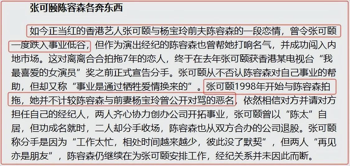 人前是玉女，人后是欲女，港姐冠军杨宝玲被丈夫爆料一周要10次（组图） - 19