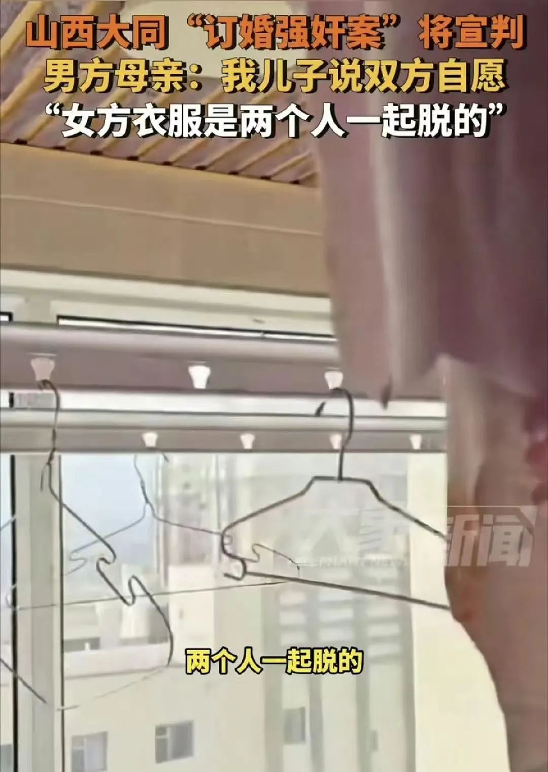 山西订婚强奸案二审国男和小仙女吵翻天！订婚结婚不算“性同意”男的都懵了（组图） - 3