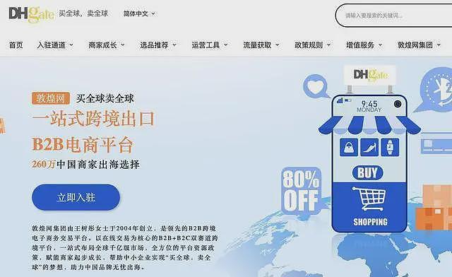 美国人疯抢“中国制造”，TikTok+敦煌网双爆火！这届消费者太精了（组图） - 9
