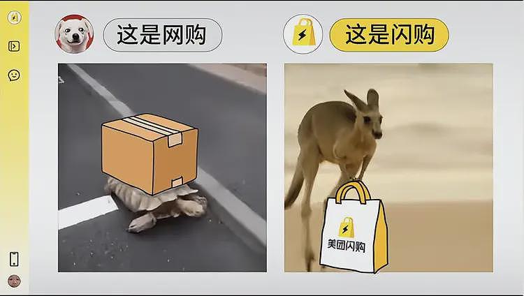 王兴这步棋下得绝！围魏救赵，你搞我的外卖，我就搞你的电商（组图） - 5