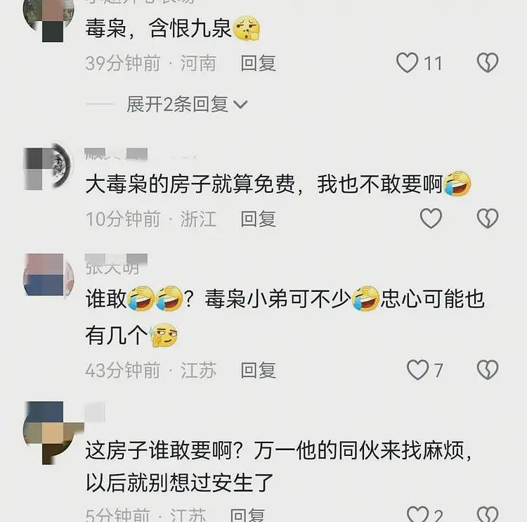 大毒枭房产七折起拍，房内挂“户主已枪决”条幅，竟无一人参与（组图） - 6