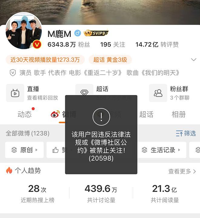 鹿晗被正式除名，背后真相不简单！（组图） - 5