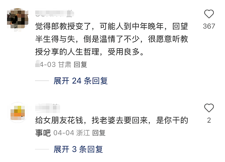 69岁郎咸平当网红：被小30岁娇妻“打骂”，儿子“骗走”2000万？（组图） - 2