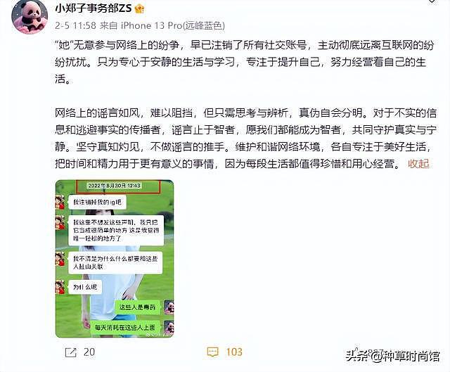 劣迹艺人不 “安分”,集体 “搞事情”,想复出?(组图) - 6