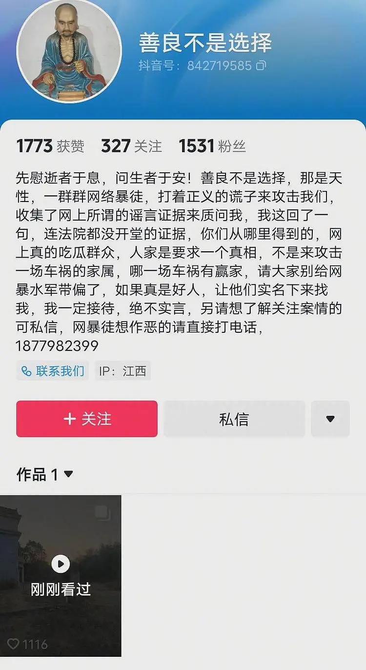 撞死一家三口凶手家现状：父亲账号被网友围攻，家里陶瓷店也关门（组图） - 1