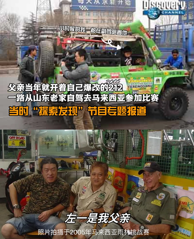 拒绝“996”和学区房，这个90后山东小伙带着妻女绕地球5圈（组图） - 4
