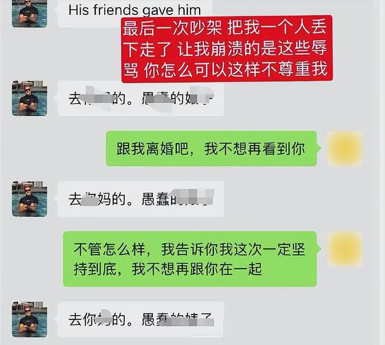嘴巴扇流血、逼吃安眠药！中俄网红夫妻后续反转，男方真面目被扒（组图） - 12