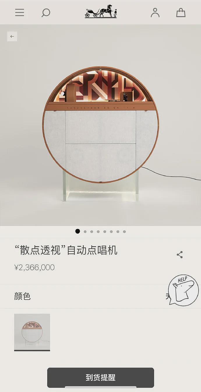 【爆笑】爱马仕的点唱机要230万元?还是透视的?网友迷惑:买了是陈奕迅会出来唱歌吗?(组图) - 1
