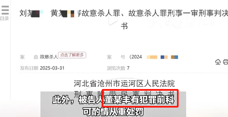 河北百草枯「情杀案」，道尽养女儿的难（组图） - 4