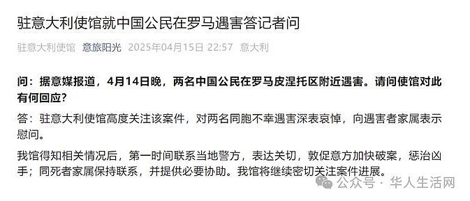 一对华人夫妇在家门口遭行刑式枪击身亡(组图) - 4