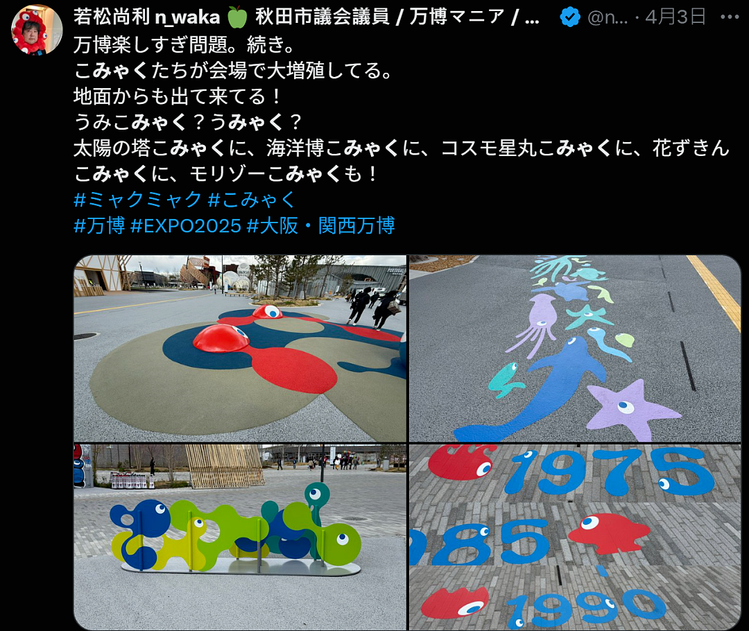 日本世博会首日涌入14万人直接傻眼！建筑坍塌、毛坯场馆、天价餐食，厕所还没纸…（组图） - 11