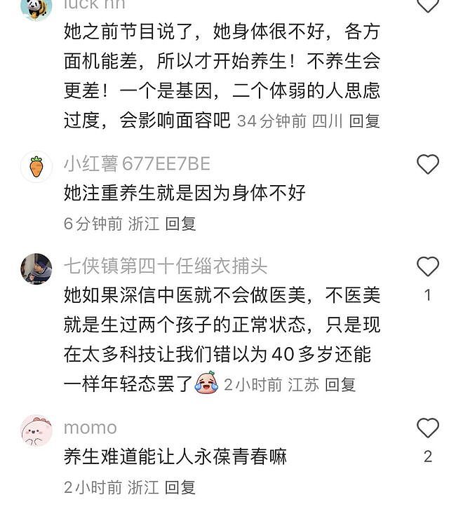 她居然被嘲老了丑了，不配当“小三”了？（组图） - 39