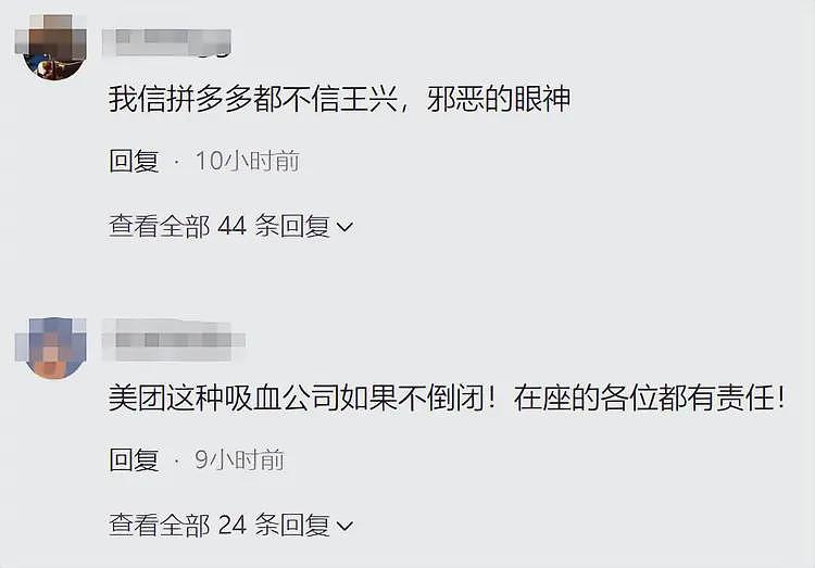 王兴这步棋下得绝！围魏救赵，你搞我的外卖，我就搞你的电商（组图） - 1