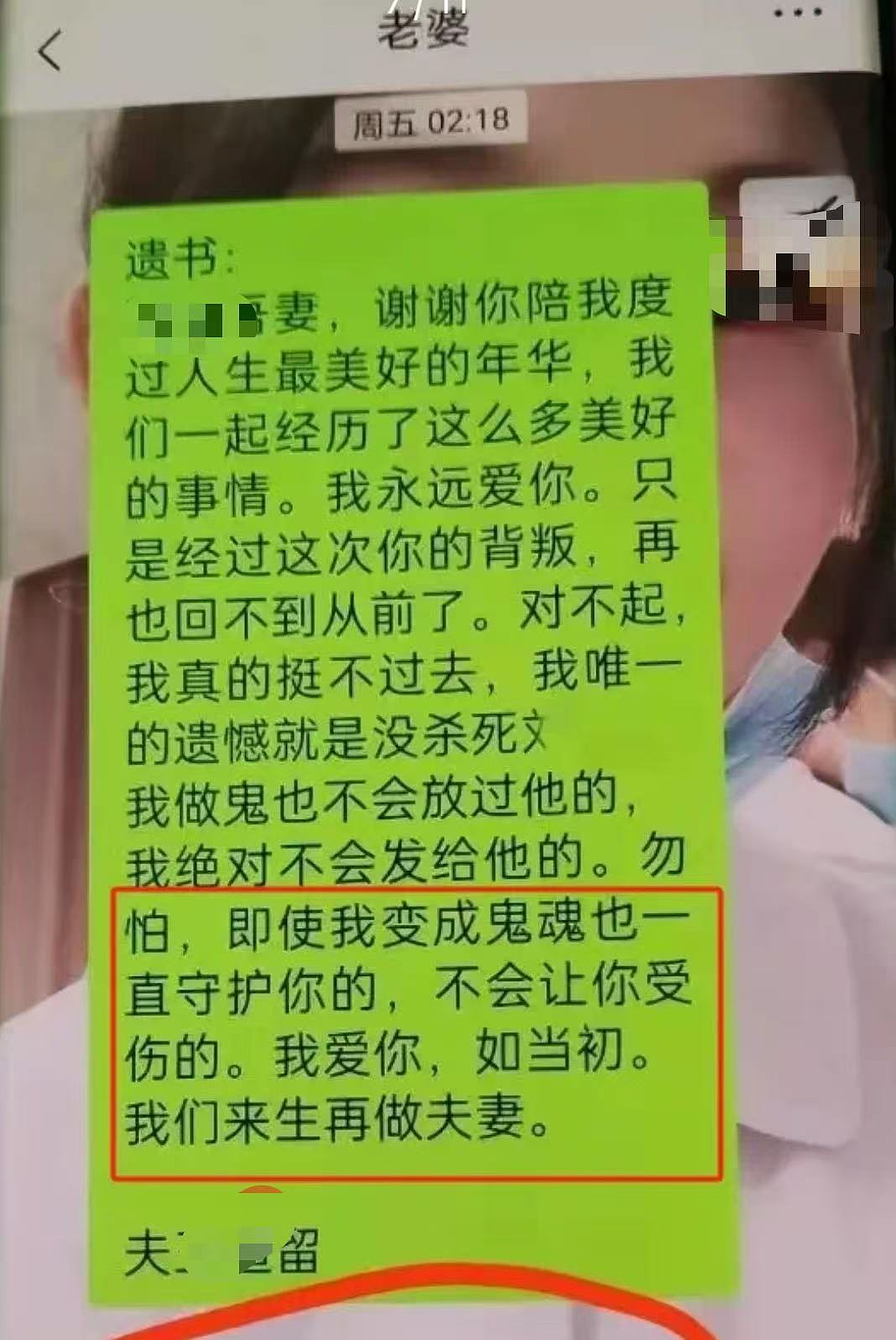 妻子出轨医生，丈夫愤而自杀：别傻了，和谁结婚真的不一样（组图） - 4