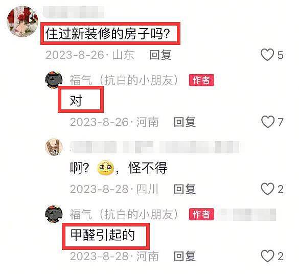 22岁帅哥左帅磊白血病去世，自曝住新房甲醛超标（组图） - 8
