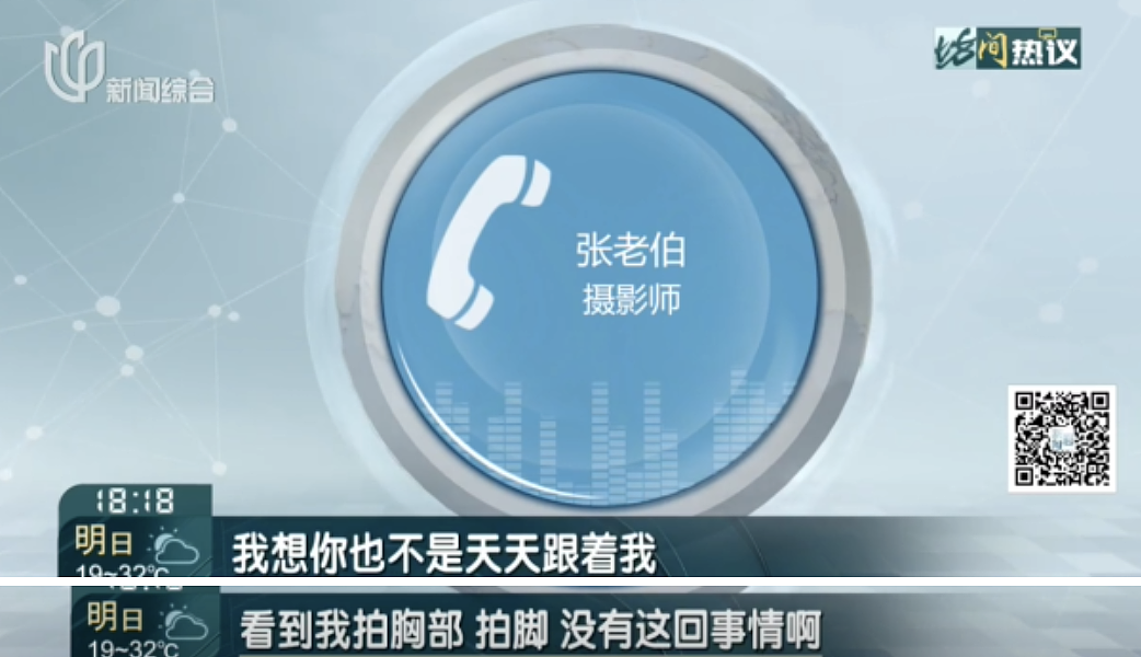 上海一女教师安福路上怒怼“老法师偷拍”:天天拍小姑娘的胸和腿!被骂爷叔:委屈(组图) - 39