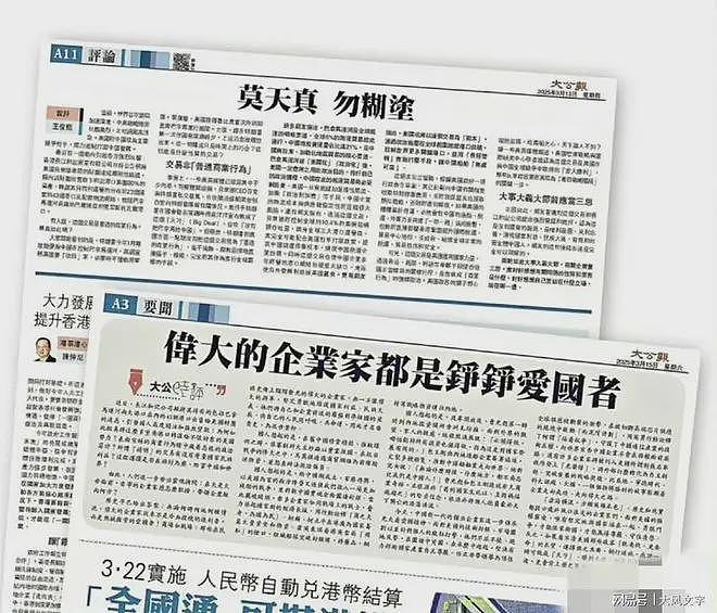 难道就真的不怕大公报吗？李嘉诚港口找到新买家，中资再次出局（组图） - 2