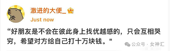 【爆笑】爱马仕的点唱机要230万元?还是透视的?网友迷惑:买了是陈奕迅会出来唱歌吗?(组图) - 28
