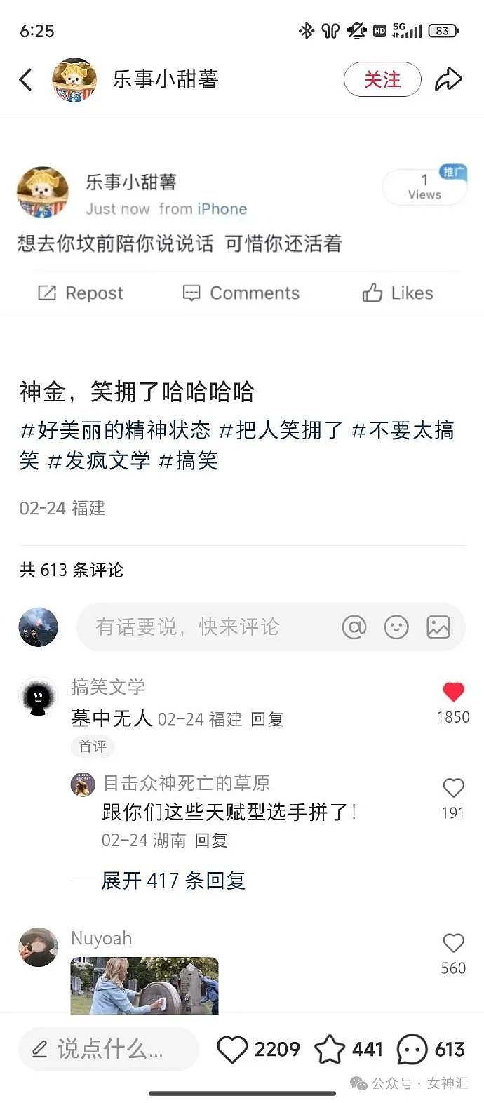 【爆笑】前男友开房短信发我手机上了,结果..?网友无语:这是什么迷惑操作 (组图) - 5