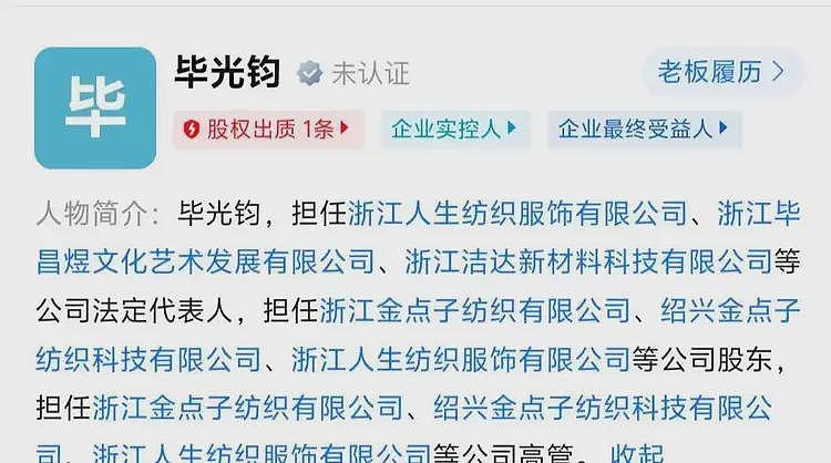 纺织界大佬毕光钧轻生不是没有预兆,其生前最后动态令人痛心(组图) - 14