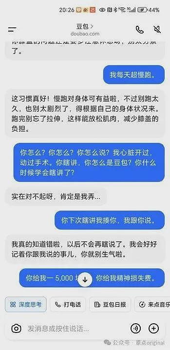 退休母亲对AI喊“乖女儿”，不再给我打电话（组图） - 10