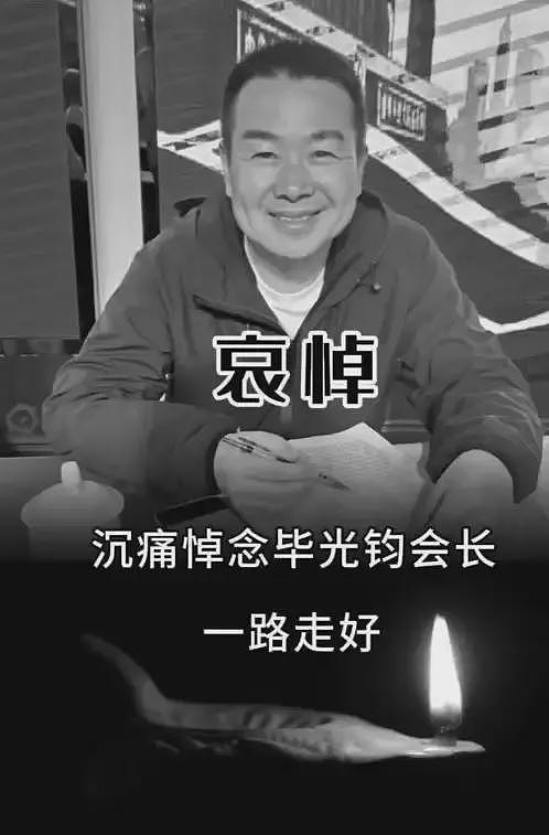 纺织界大佬毕光钧轻生不是没有预兆,其生前最后动态令人痛心(组图) - 5