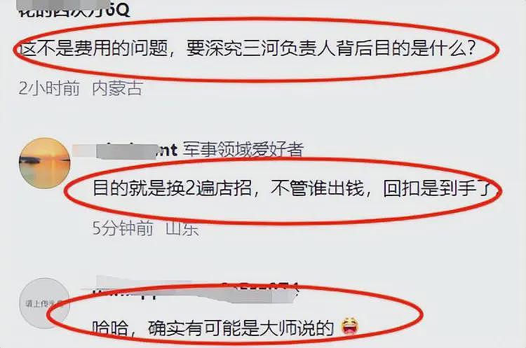 最新后续！河北广告牌费用由政府承担，网友依旧不买账，骂翻了（组图） - 7