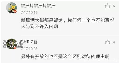 首师大歧视中国人？游泳馆留学生半价进，中国学生禁入（组图） - 15