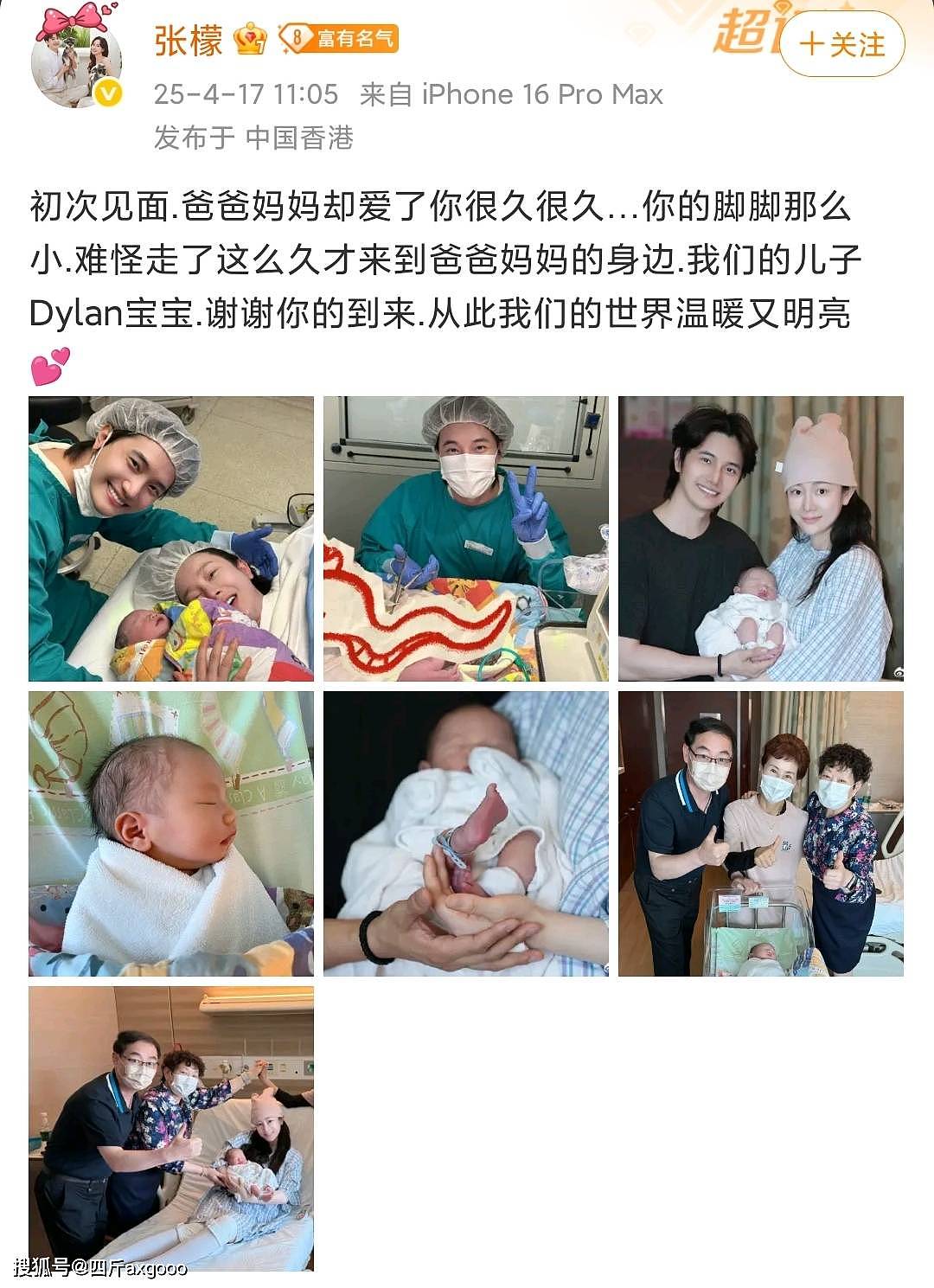 恭喜!36岁张檬官宣生子,三年备孕艰辛路,百万豪华产子引热议(组图) - 1