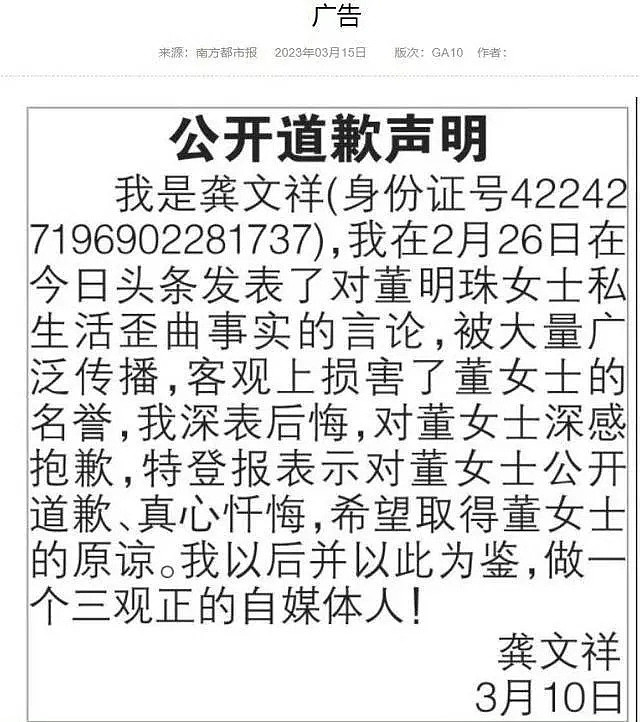 黄晓明告龚文祥引热议,网友质疑变相护叶珂,妖怪没被起诉很意外(组图) - 13