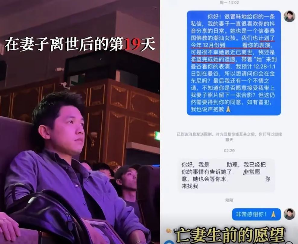 深圳痴情男完成亡妻遗愿清单后殉情!网民哭了...(组图) - 10