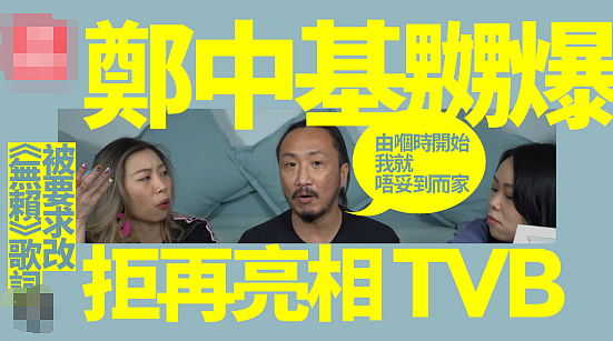震惊！郑中基正式离婚？现身法庭打离婚官司，抑郁酗酒精神不振（组图） - 13