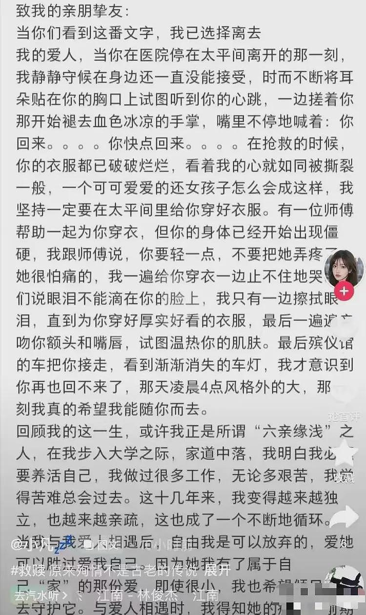 广东33岁殉情男子后续:岳母发声讲女儿遭遇,女婿也是一个可怜人(组图) - 3