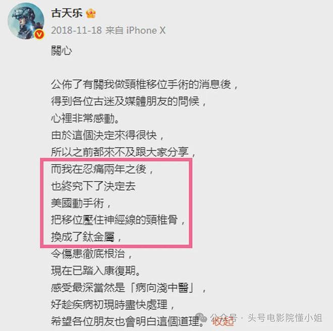 古天乐右眼恐失明，之前缝过8针！54岁未婚仍拼命，颈椎骨也换过（组图） - 17
