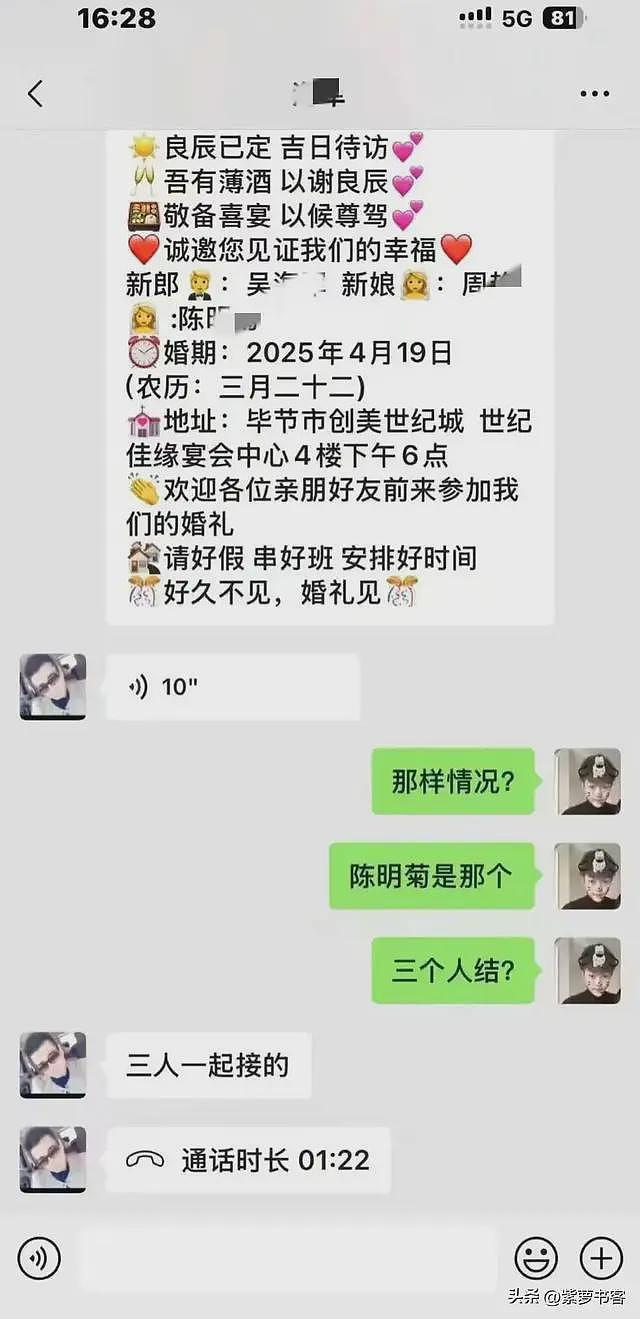 一夫二妻婚纱大结局,都是大美人,只是没想到他朋友圈“瓜”更大(组图) - 9