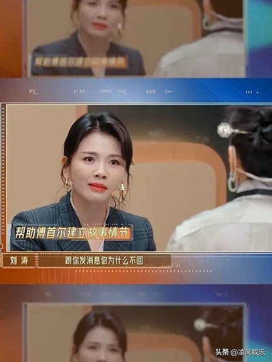 这一次，46岁刘涛“被扒了个底朝天”，郑佩佩的话，终于有人信了（组图） - 5