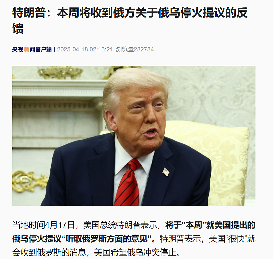 重大进展！美国、乌克兰签了！特朗普、泽连斯基发声！战况激烈，乌军一天对俄发动10轮袭击（组图） - 3