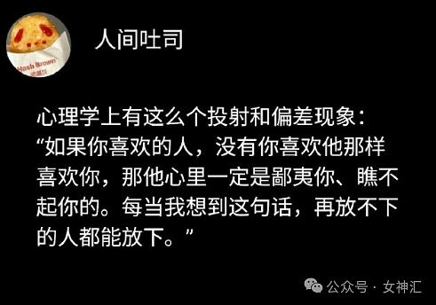 【爆笑】前男友开房短信发我手机上了,结果..?网友无语:这是什么迷惑操作 (组图) - 39