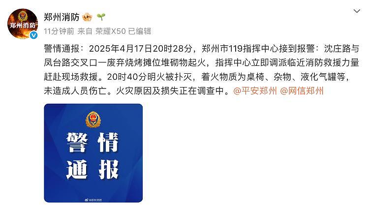 郑州一夜市爆炸声四起！现场火光冲天恐怖画面曝，市民：声音像打雷，铁皮被炸飞十几米（视频/组图） - 5