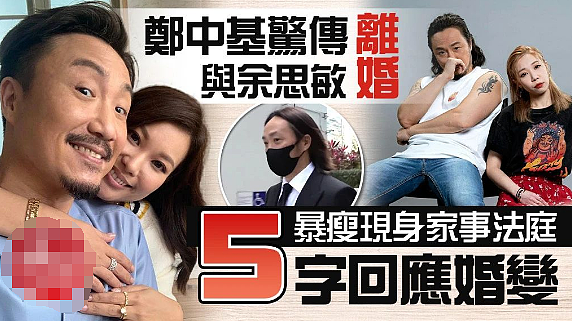 震惊！郑中基正式离婚？现身法庭打离婚官司，抑郁酗酒精神不振（组图） - 1
