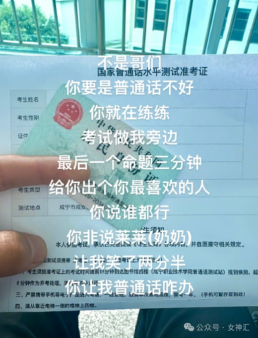 【爆笑】前男友开房短信发我手机上了,结果..?网友无语:这是什么迷惑操作 (组图) - 42