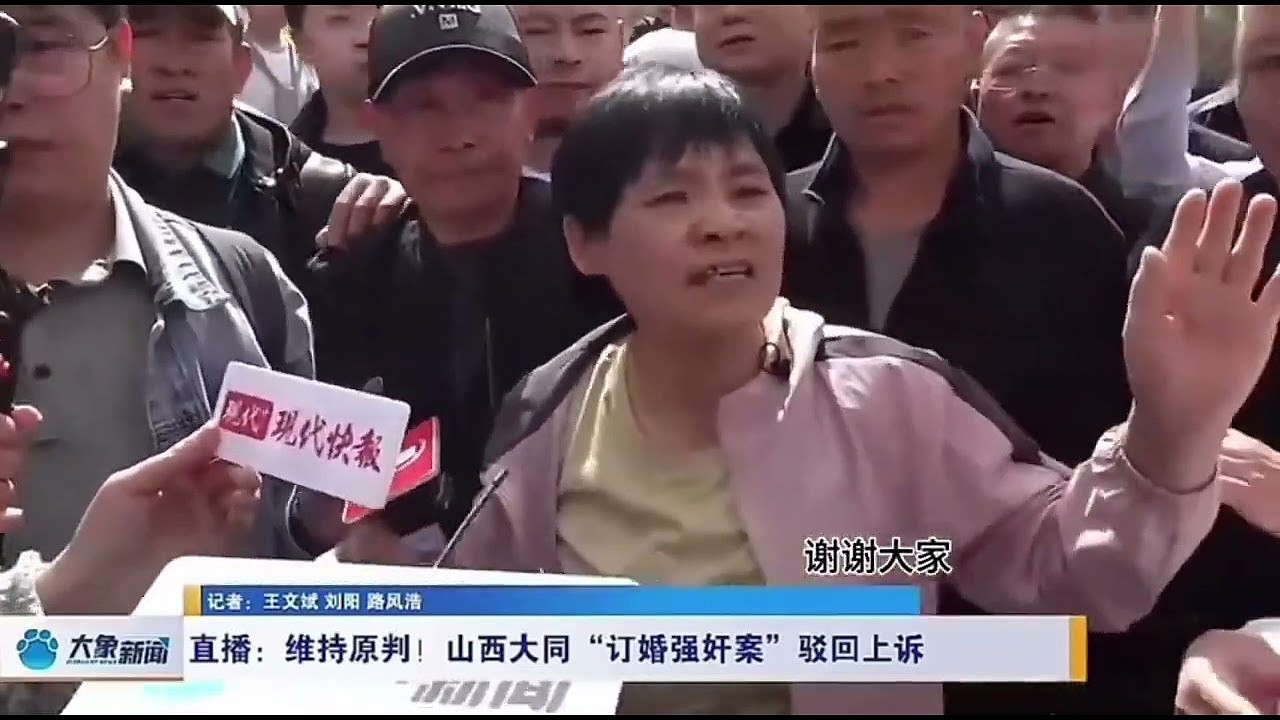 山西订婚强奸案：他们都想有个“铁链女”（图） - 1