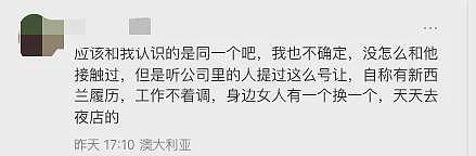 悉尼华人“建筑大佬”人设崩塌！学历造假、骗感情、跑路记录曝光！3段婚姻7个孩子让网友惊呆...（组图） - 9