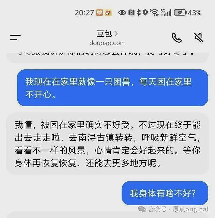 退休母亲对AI喊“乖女儿”，不再给我打电话（组图） - 6