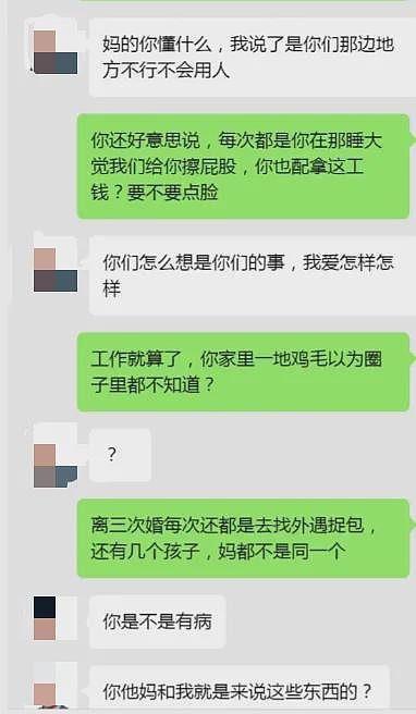 悉尼华人“建筑大佬”人设崩塌！学历造假、骗感情、跑路记录曝光！3段婚姻7个孩子让网友惊呆...（组图） - 4