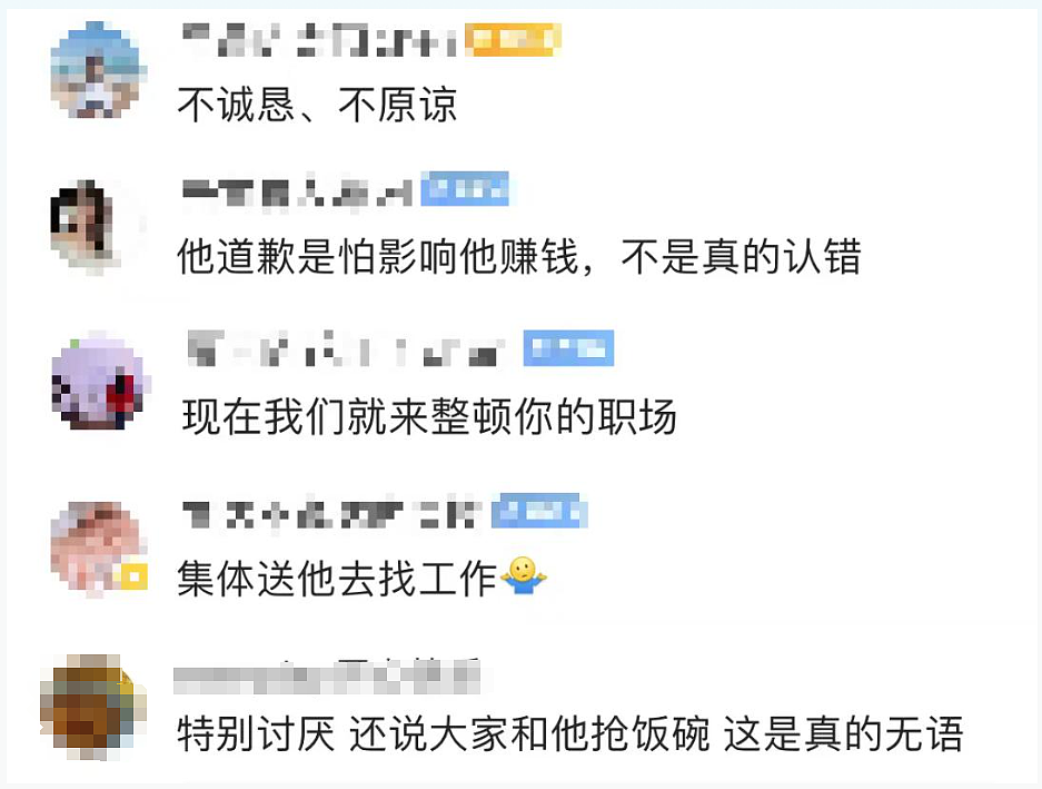 嘲讽00后、谄媚万柳少爷！被封杀网红复出，舍不得150万月薪？（组图） - 2